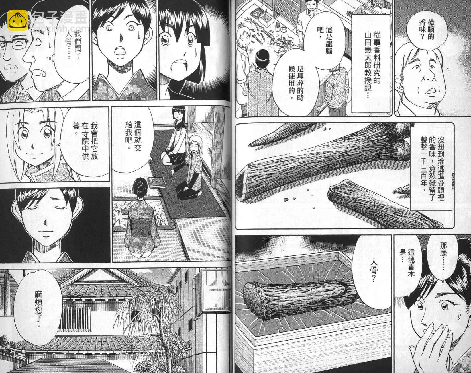 25卷103
