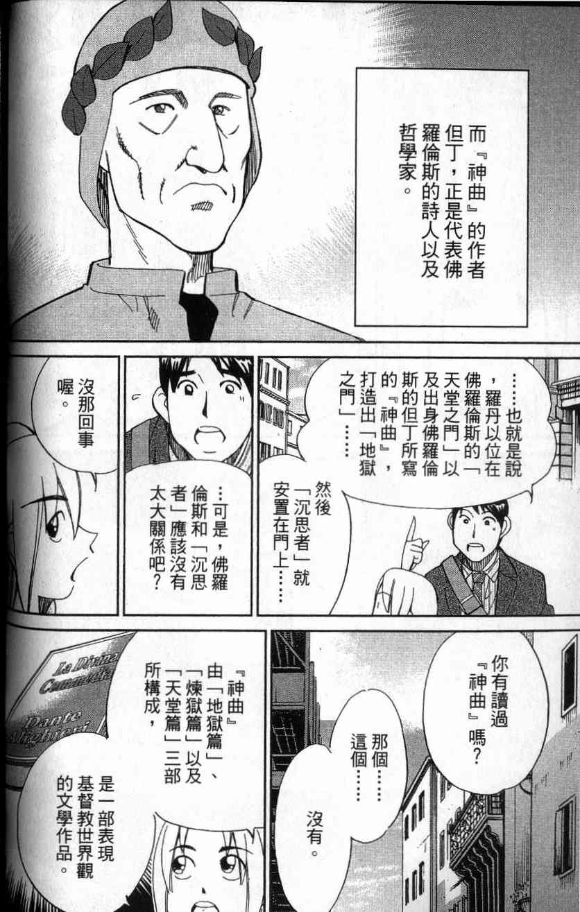 25卷38