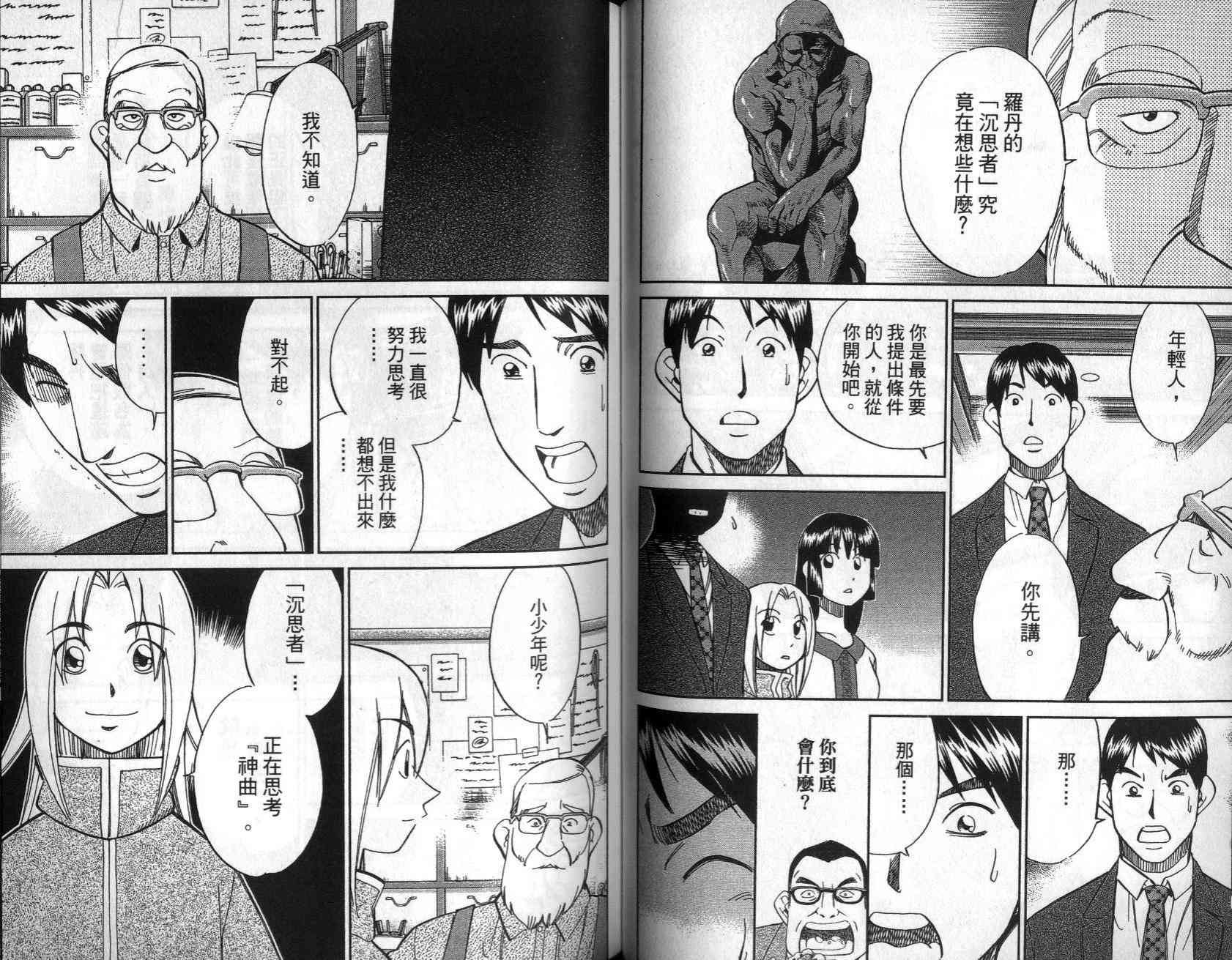 25卷46
