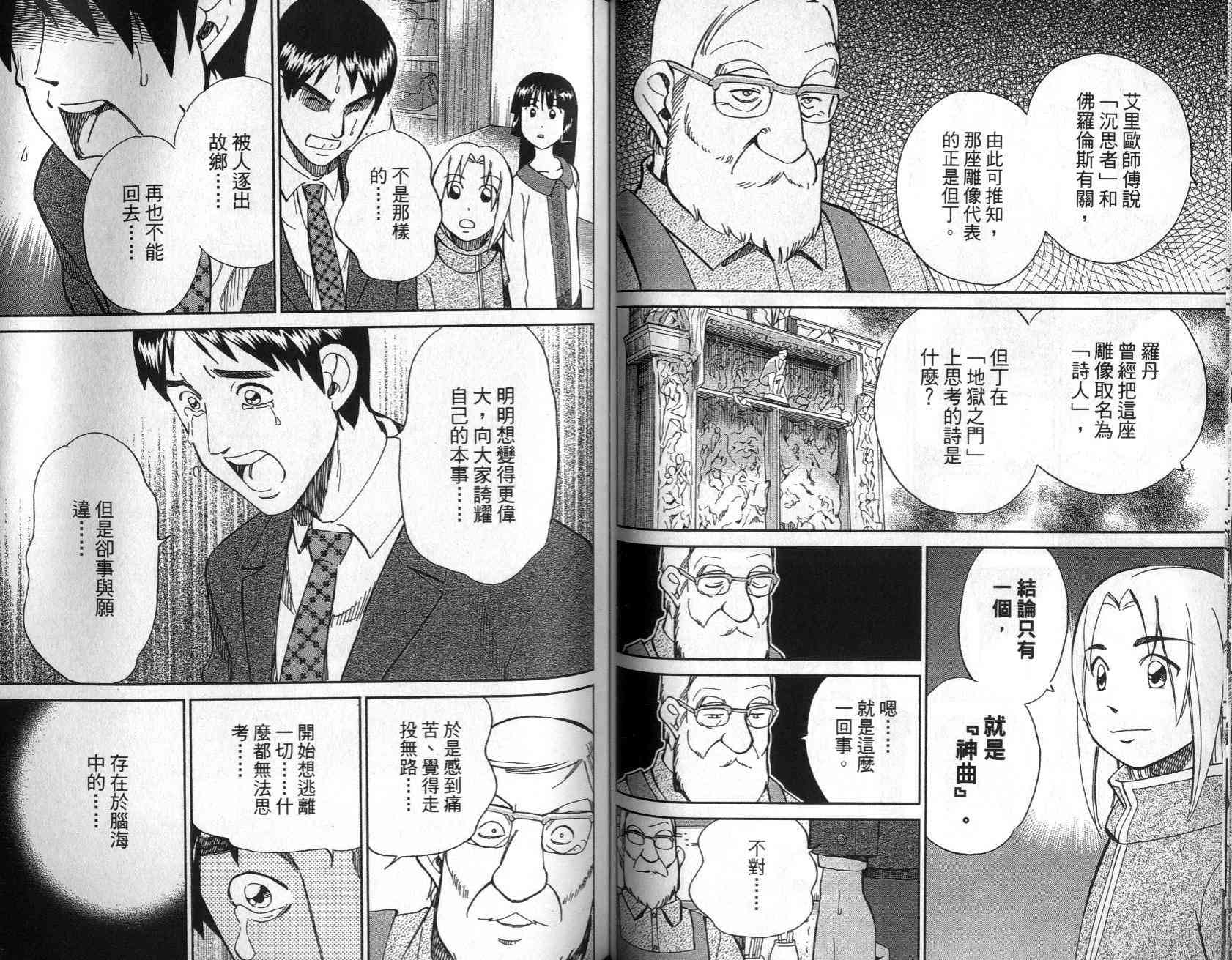 25卷51