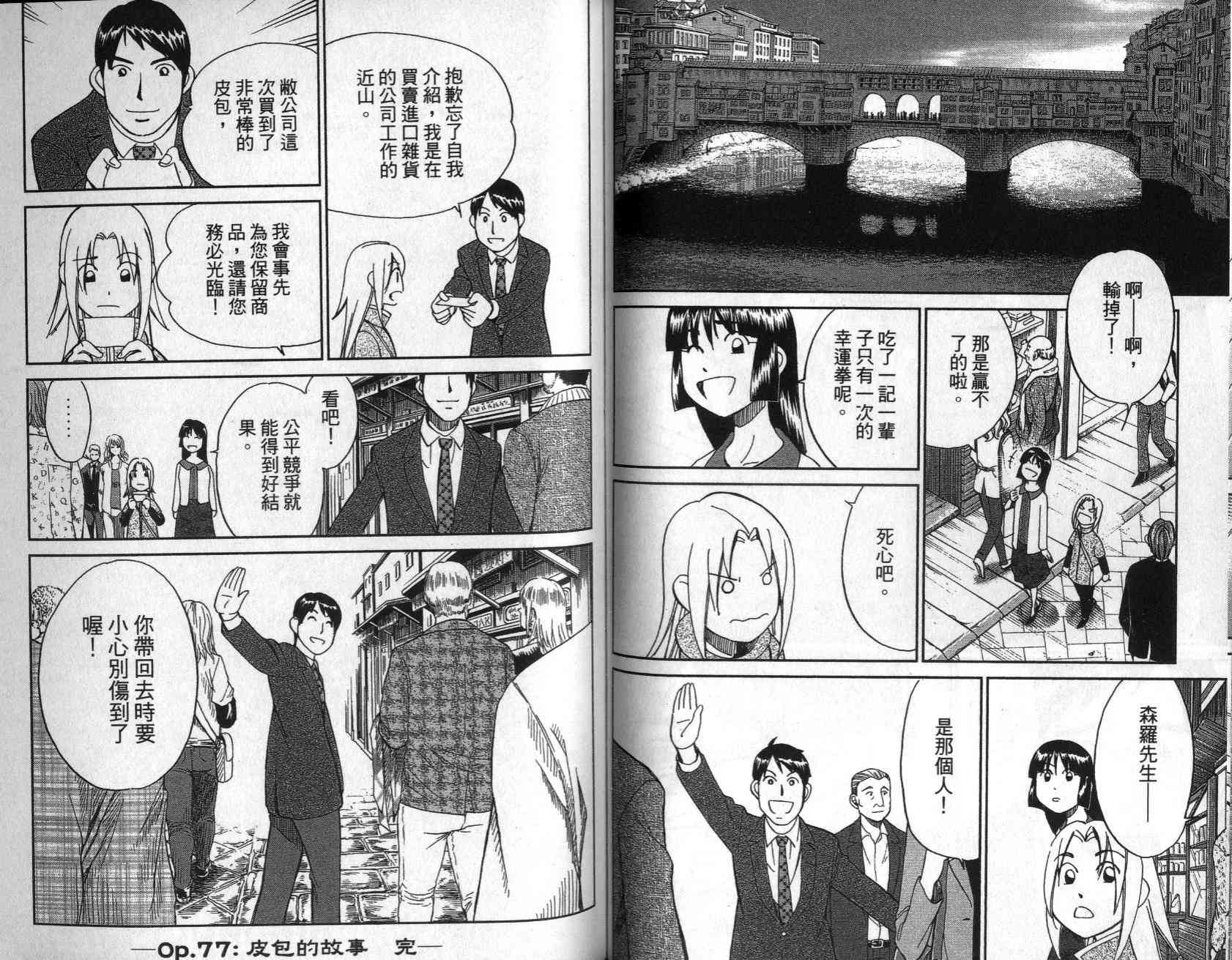 25卷54