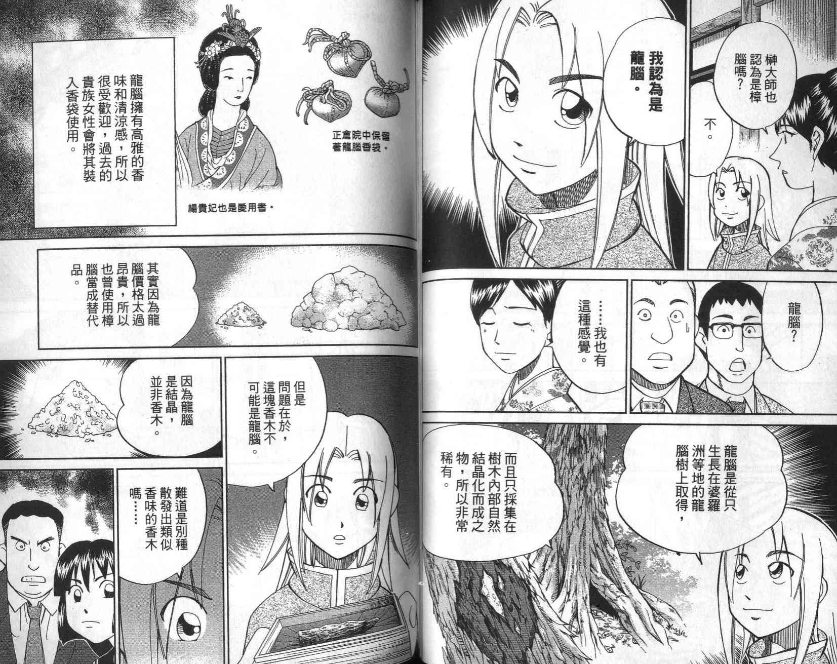25卷88