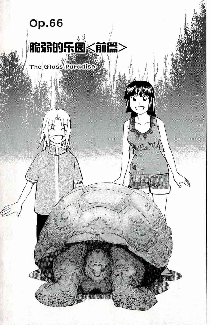 66话0
