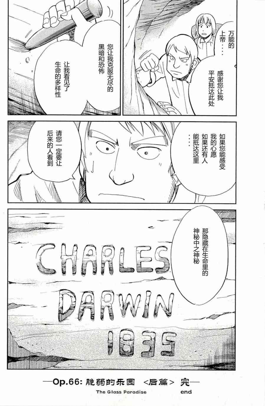 66话101