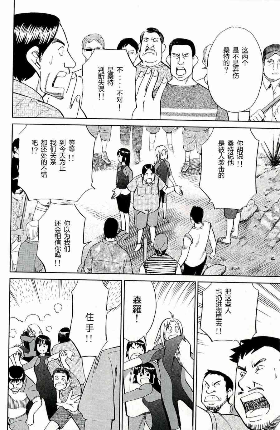 66话11