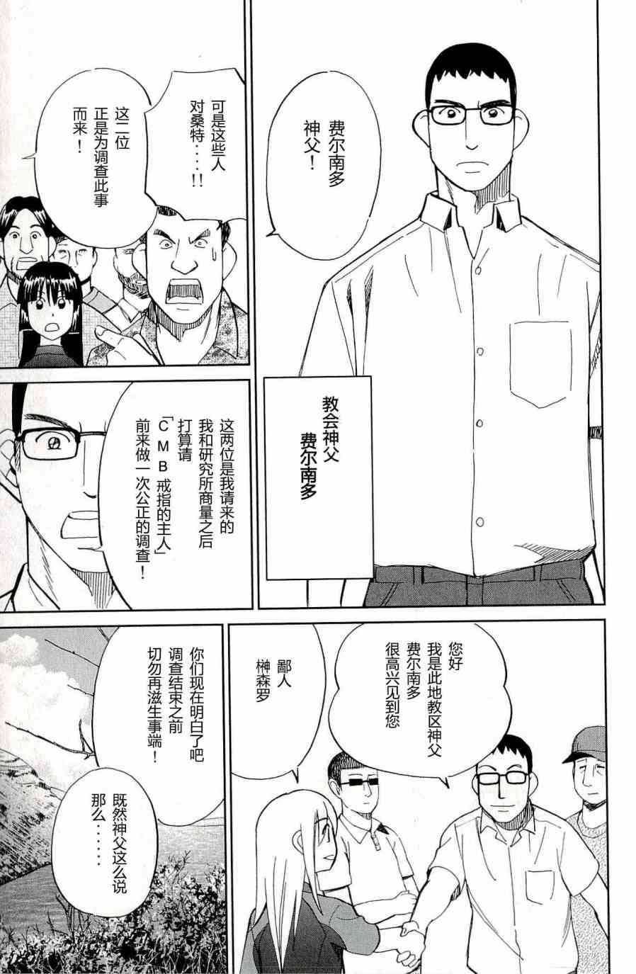 66话12