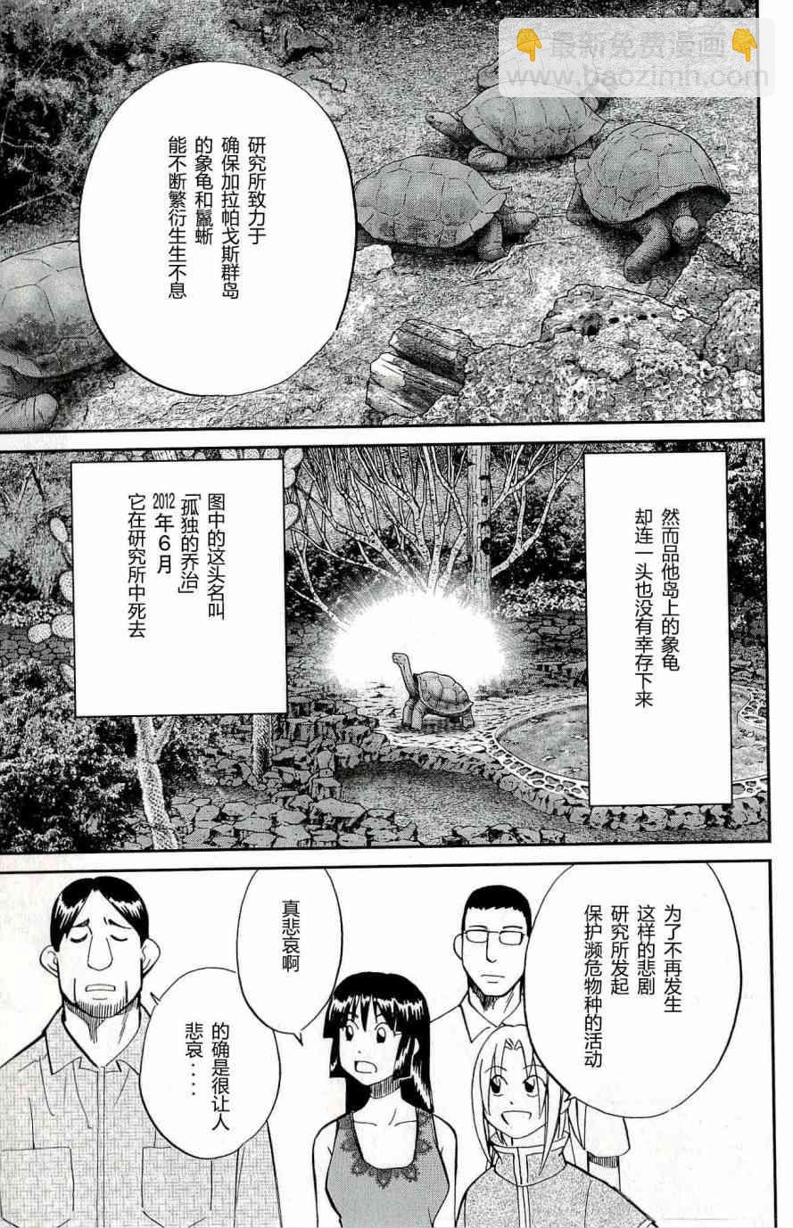 66话14