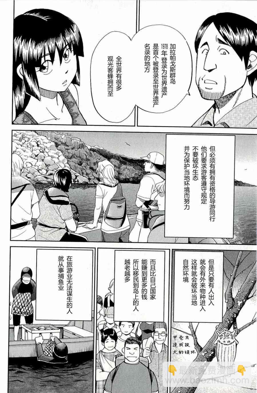 66话15