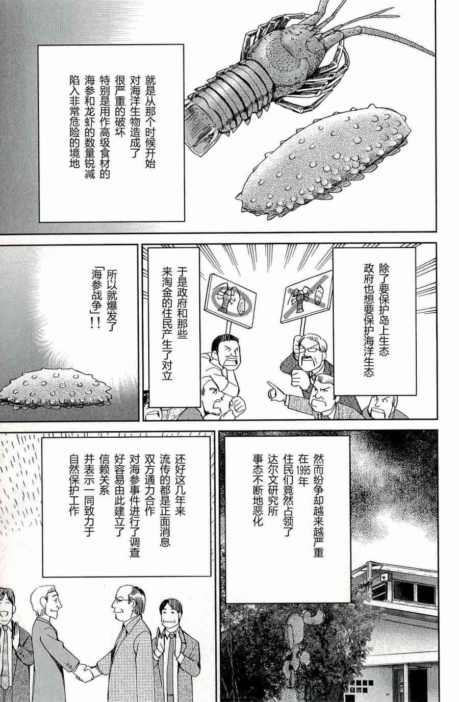 66话16