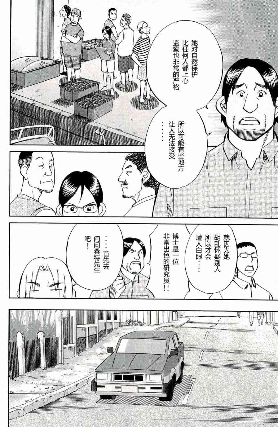 66话19