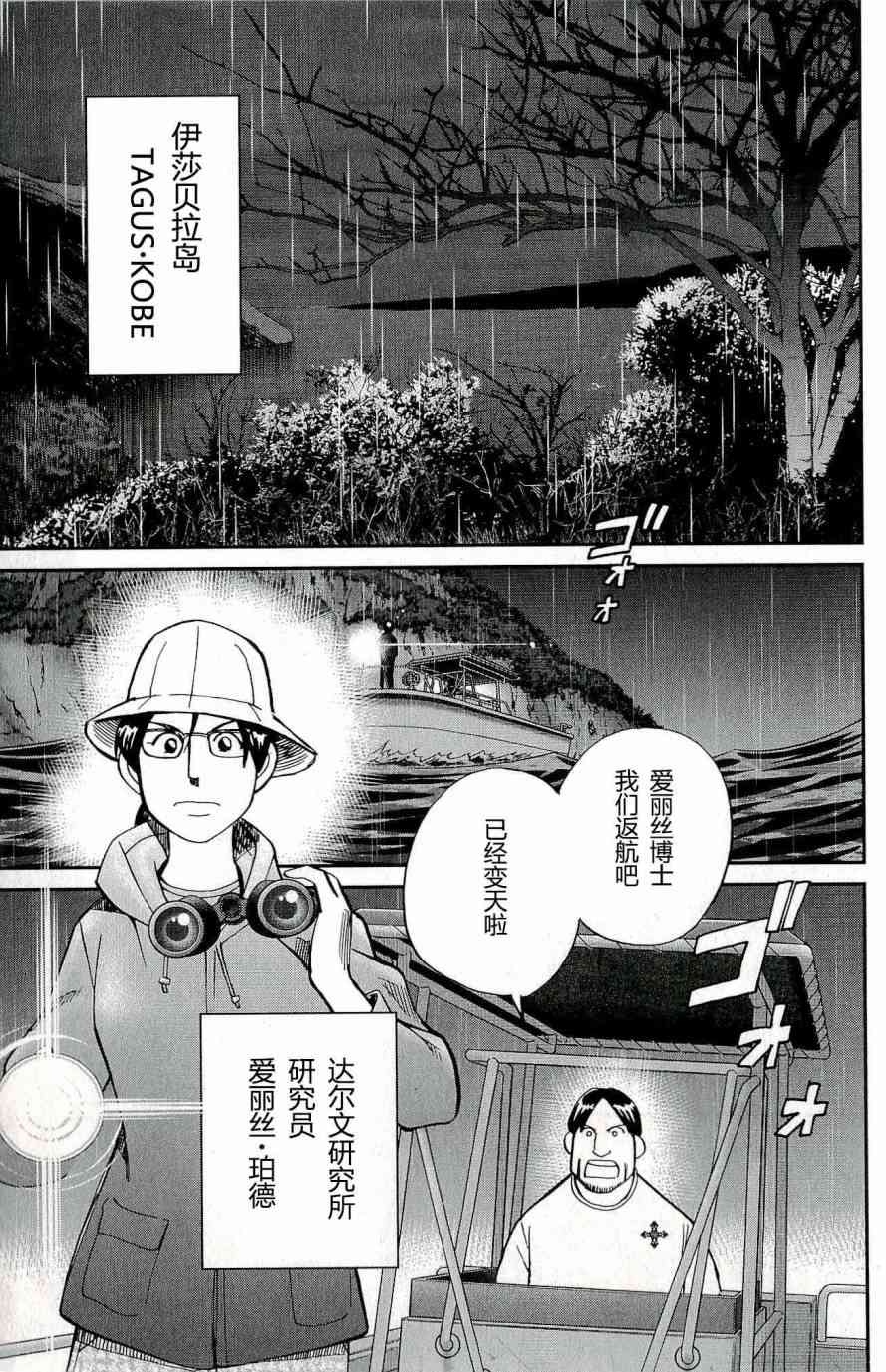 66话2