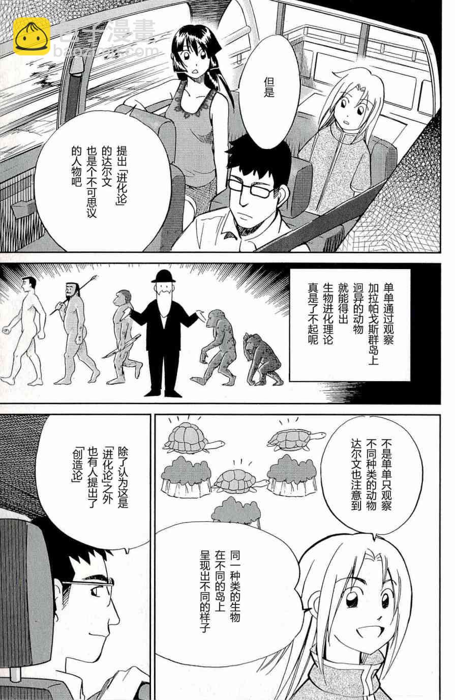 66话20