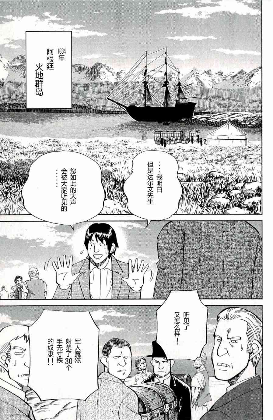 66话22