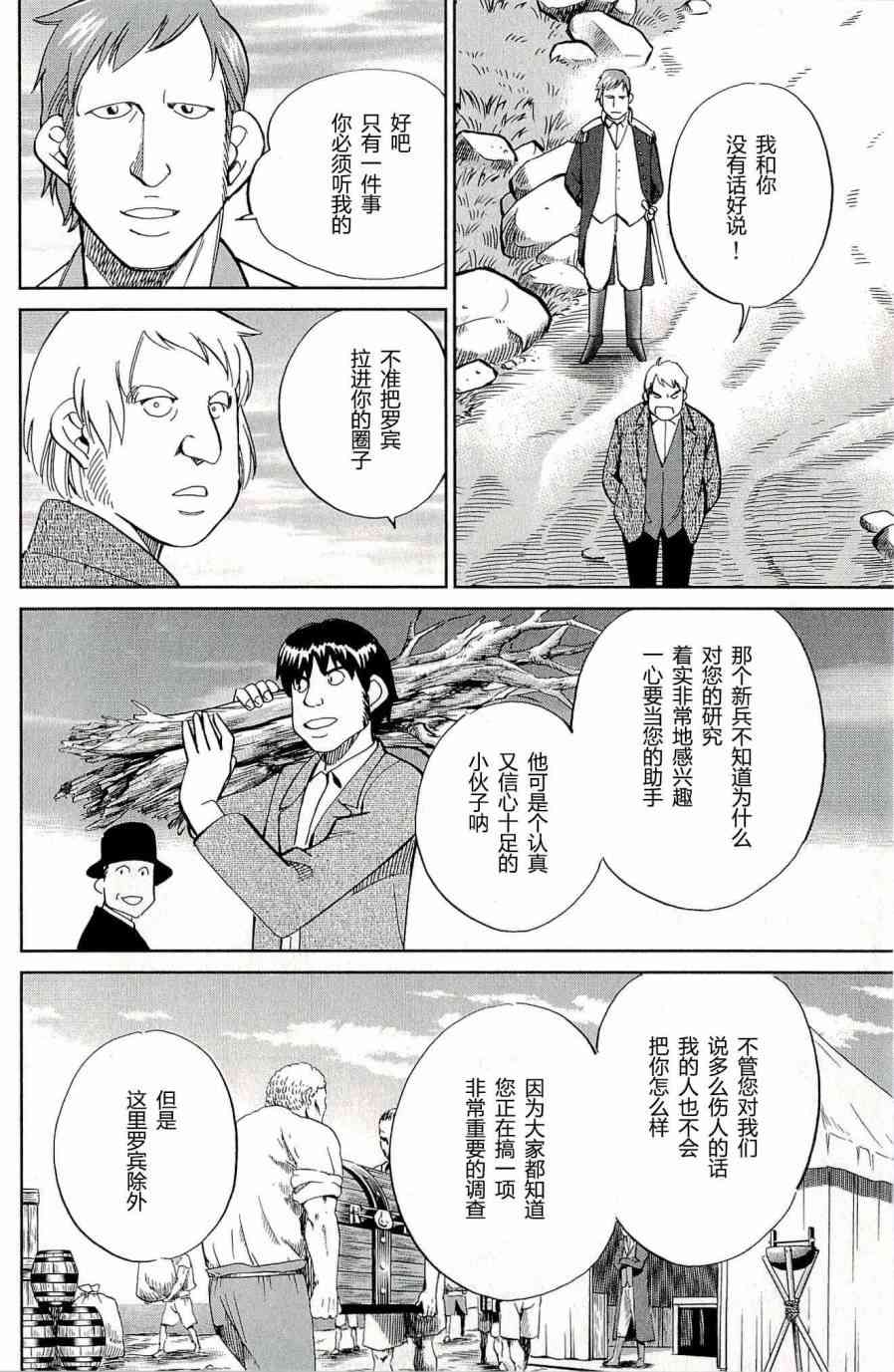66话25