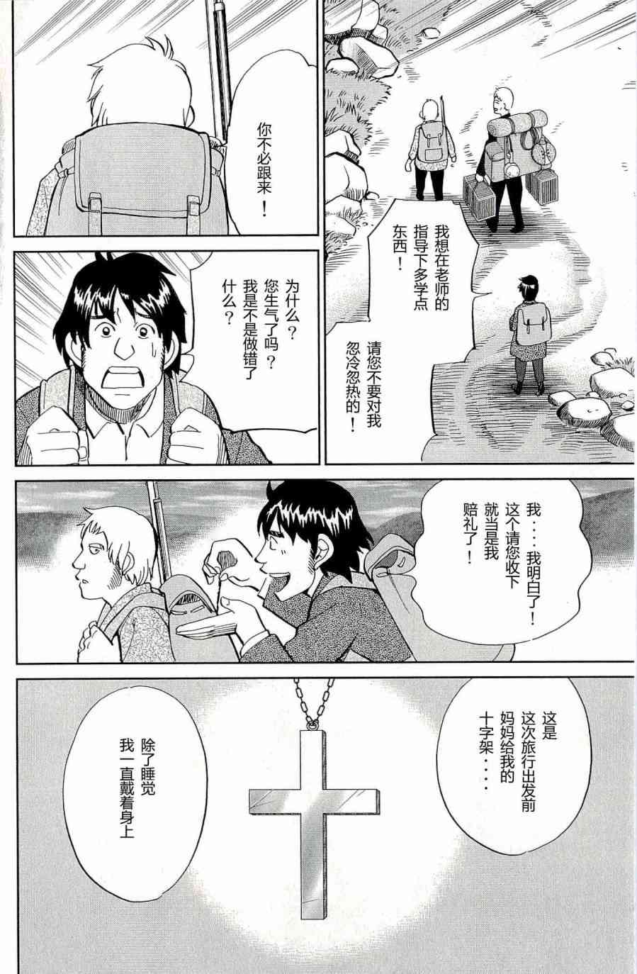 66话27