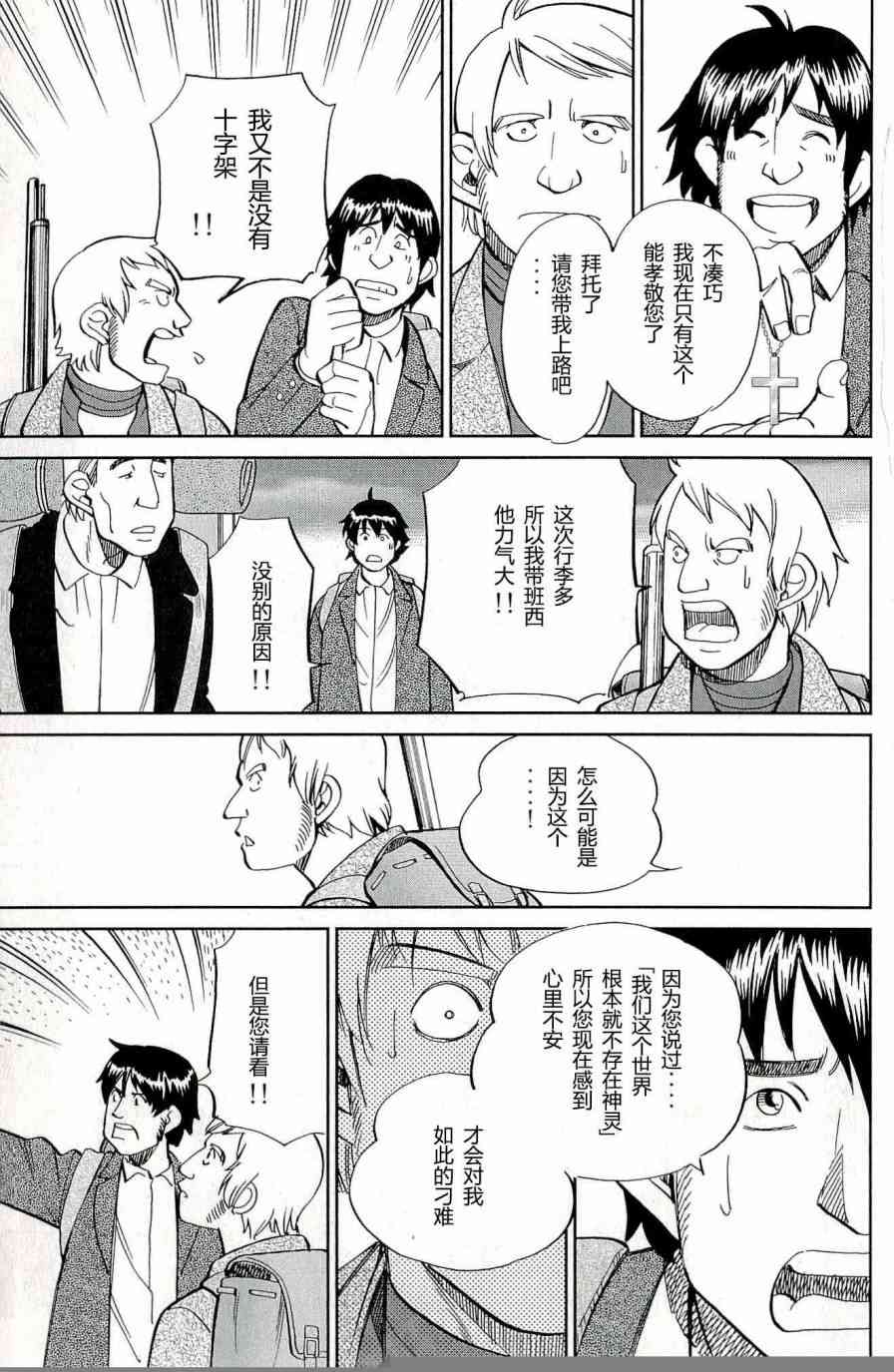 66话28