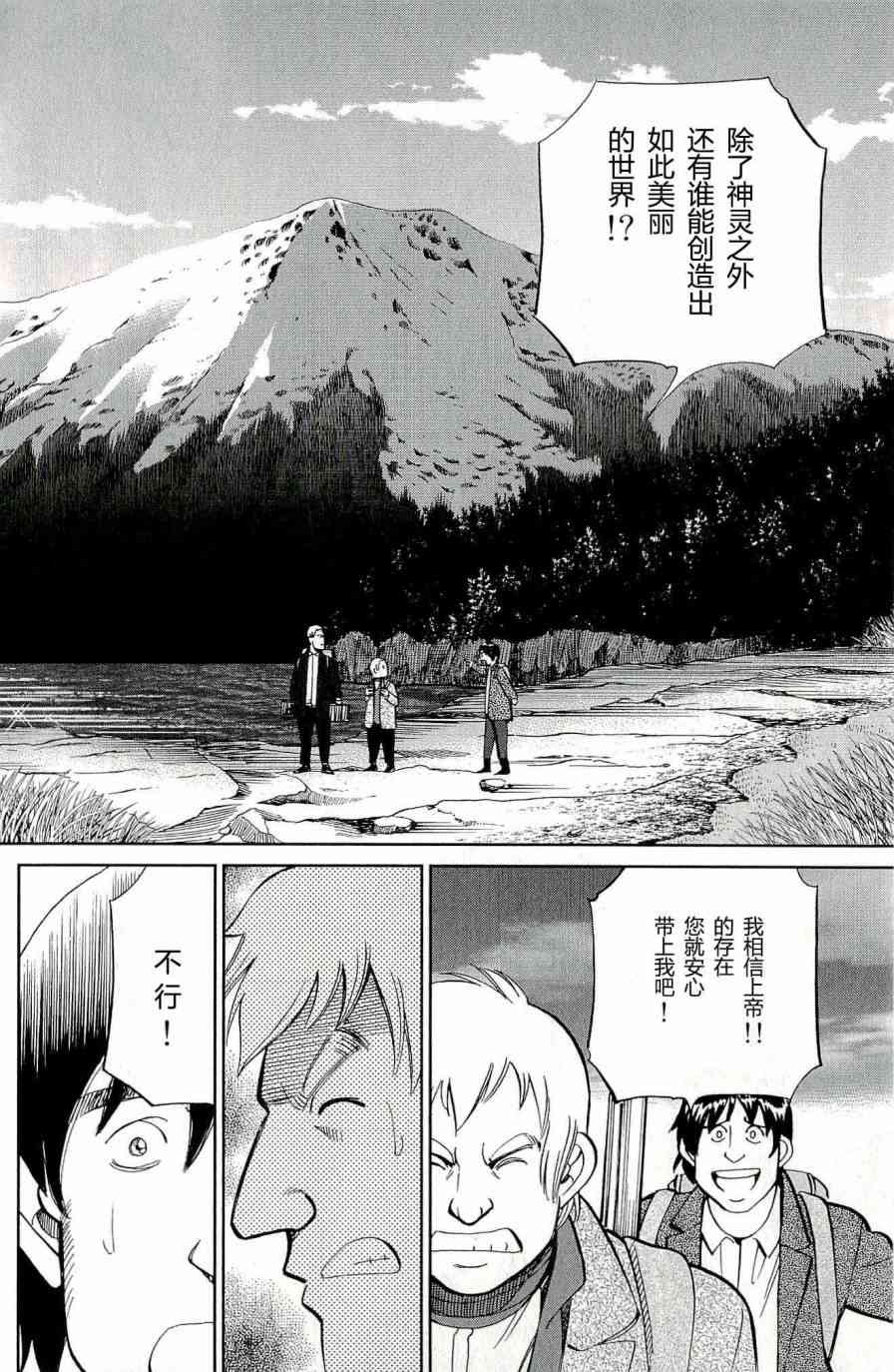 66话29