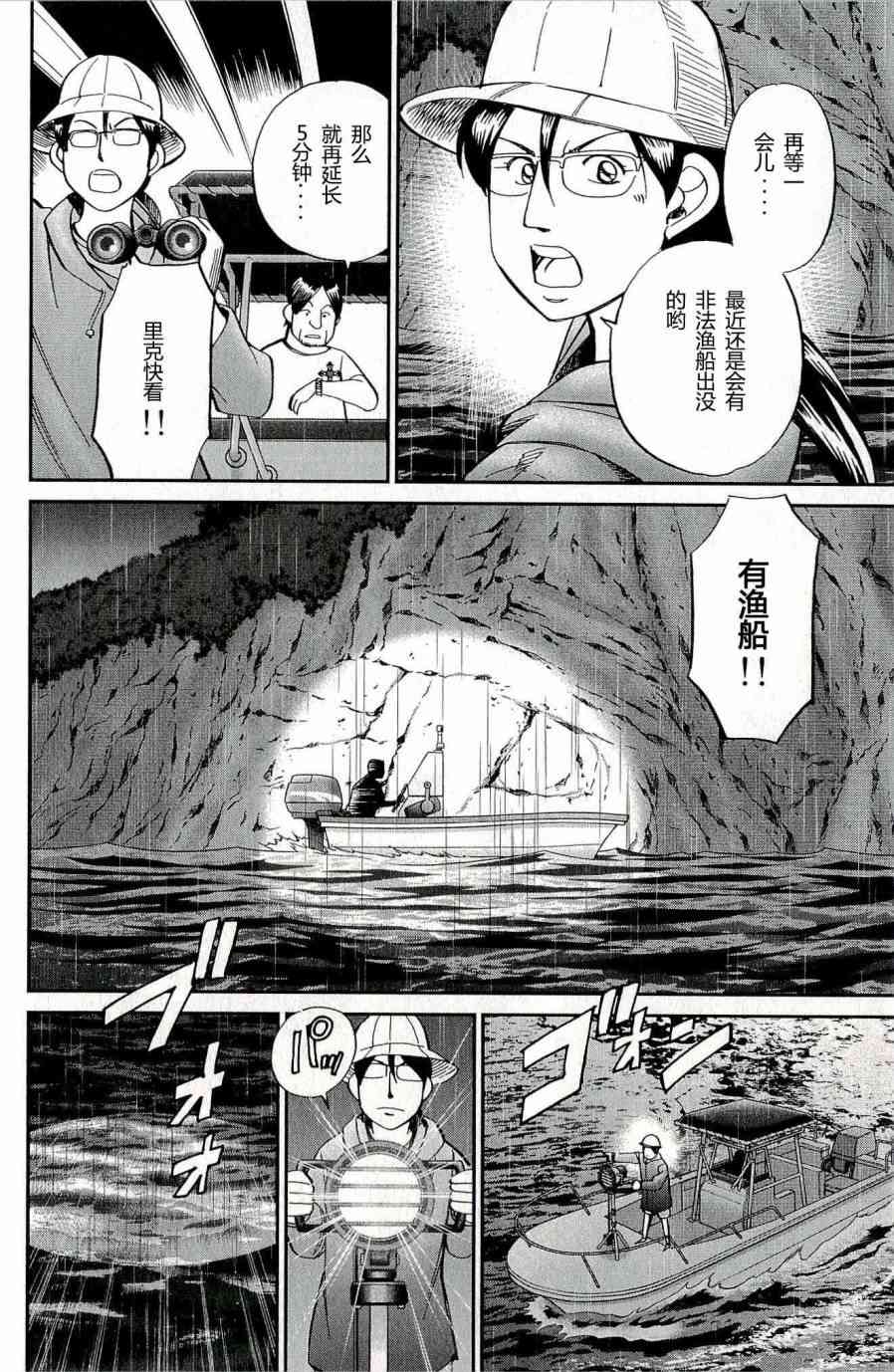 66话3