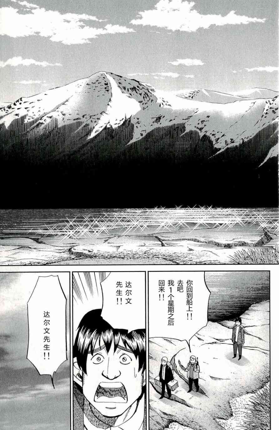 66话30