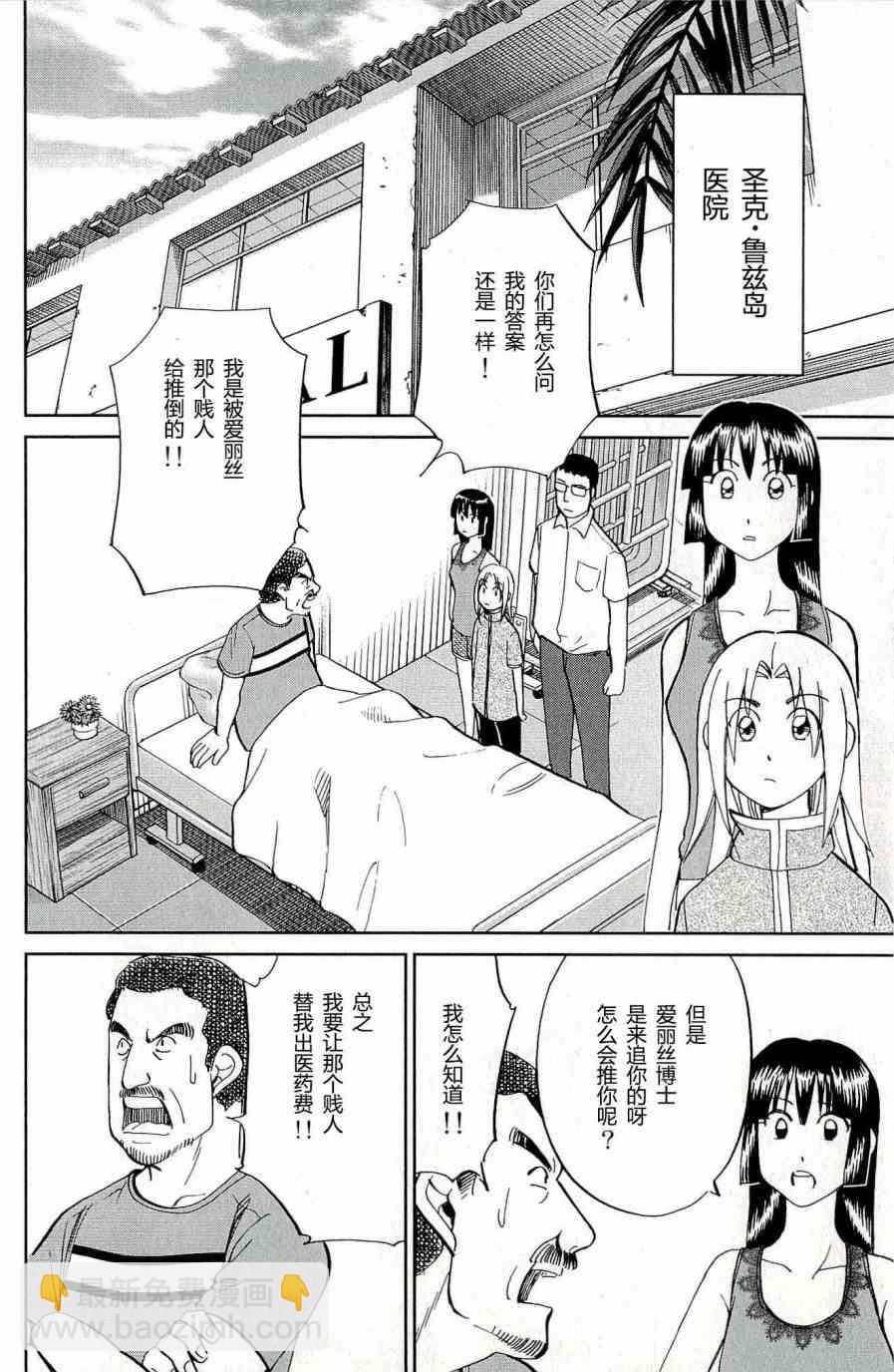 66话31