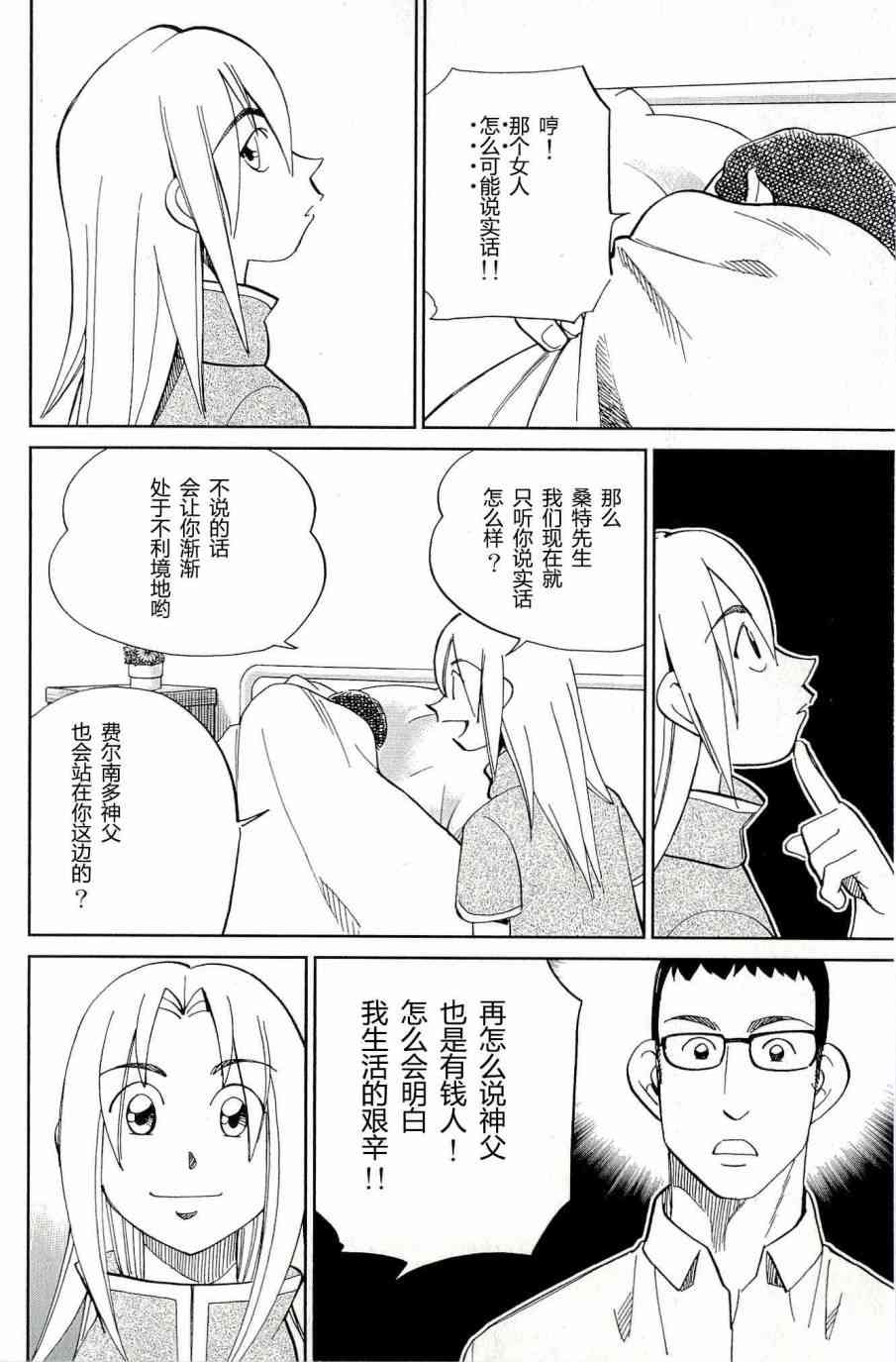 66话33