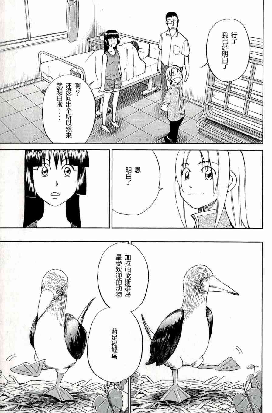 66话34