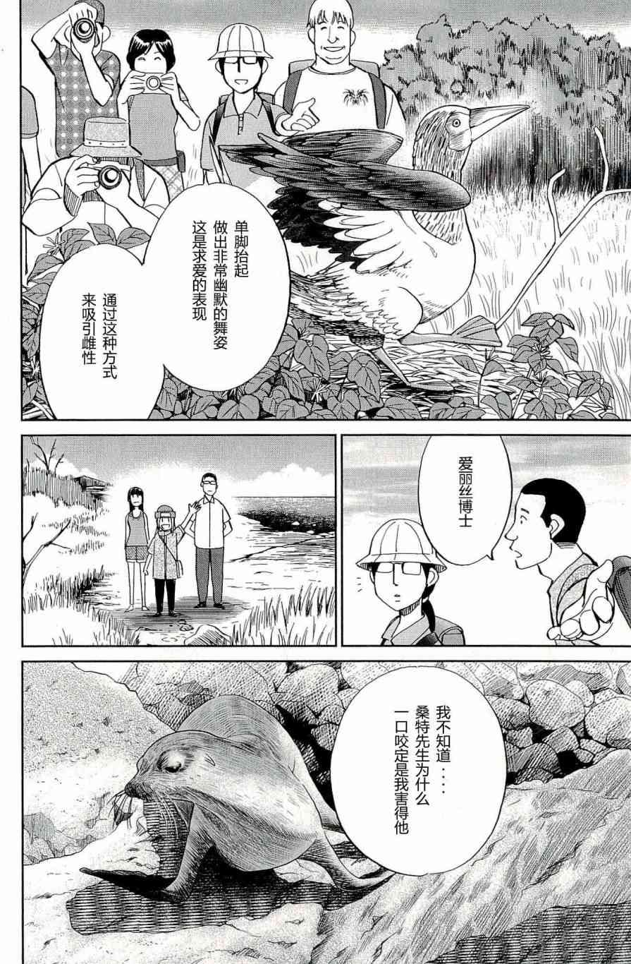 66话35