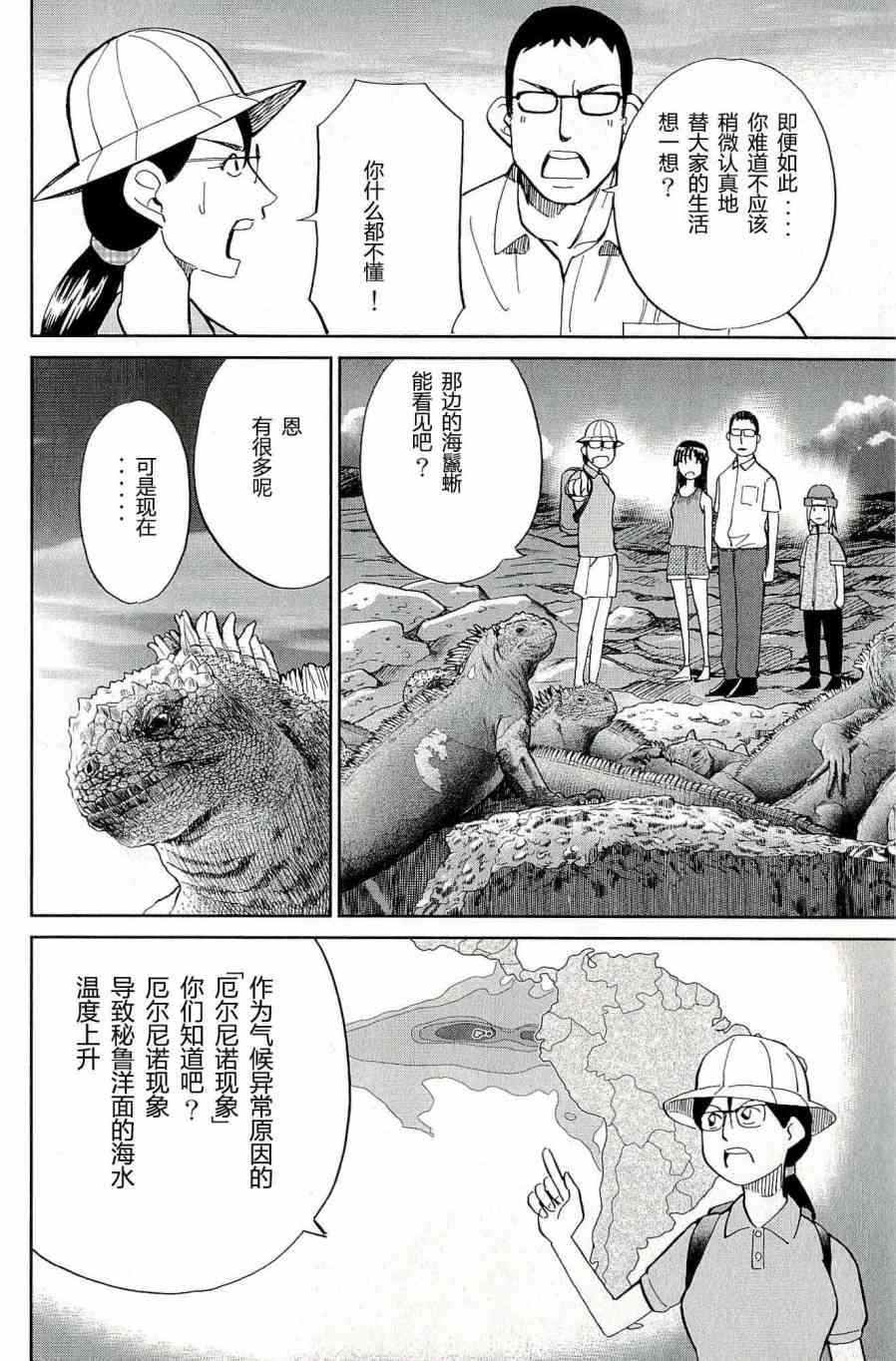 66话37