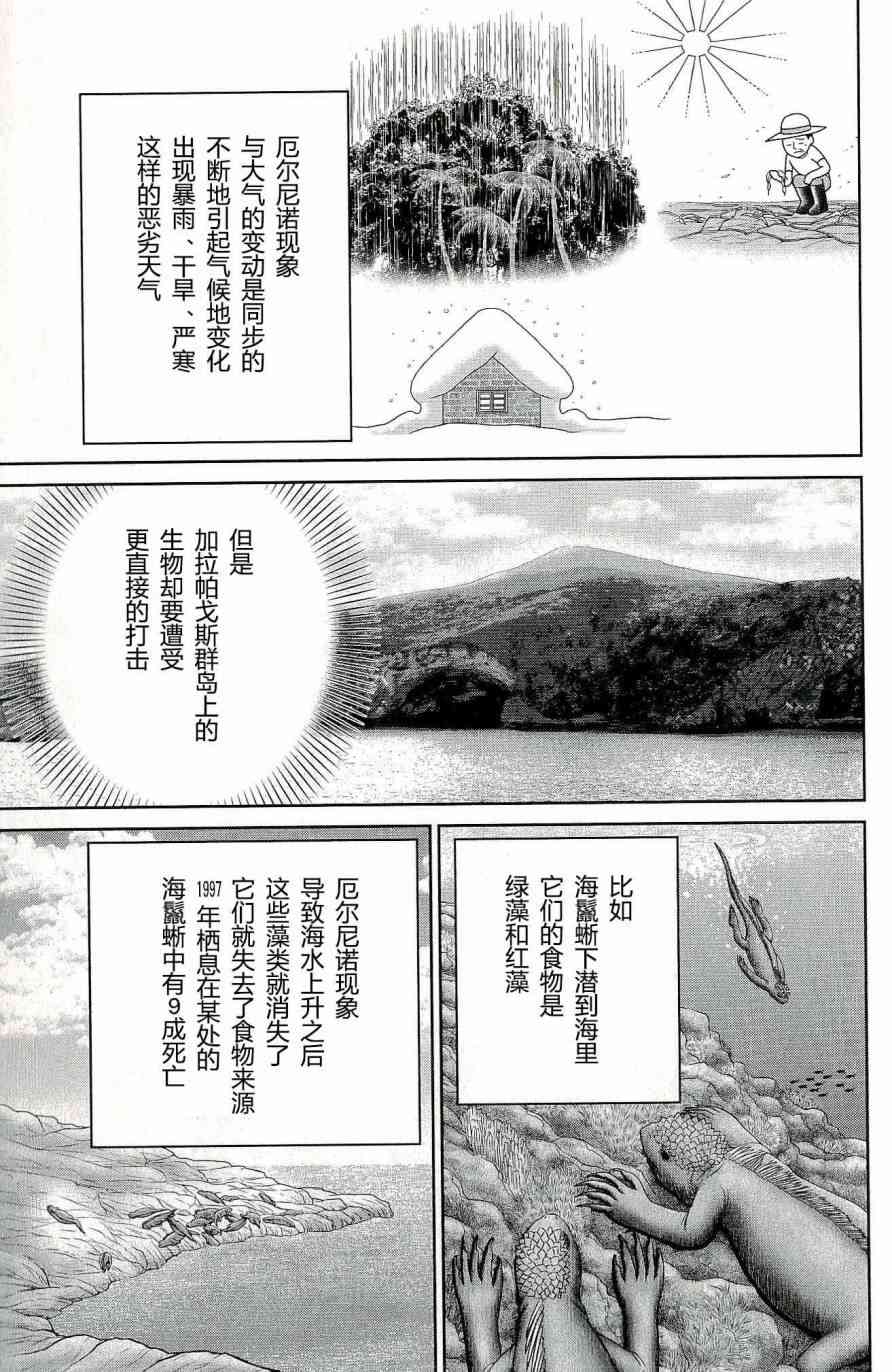 66话38