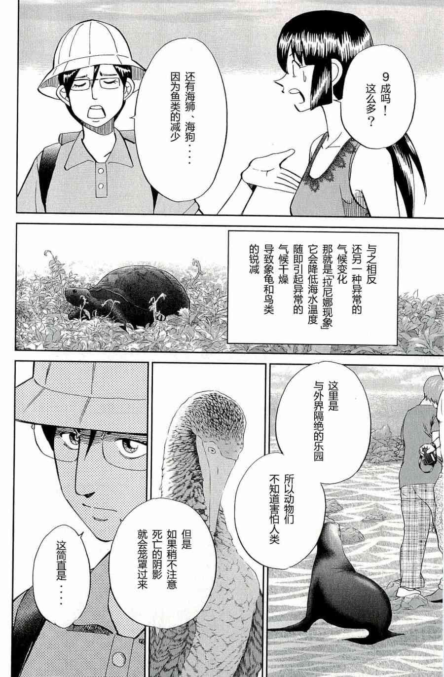 66话39
