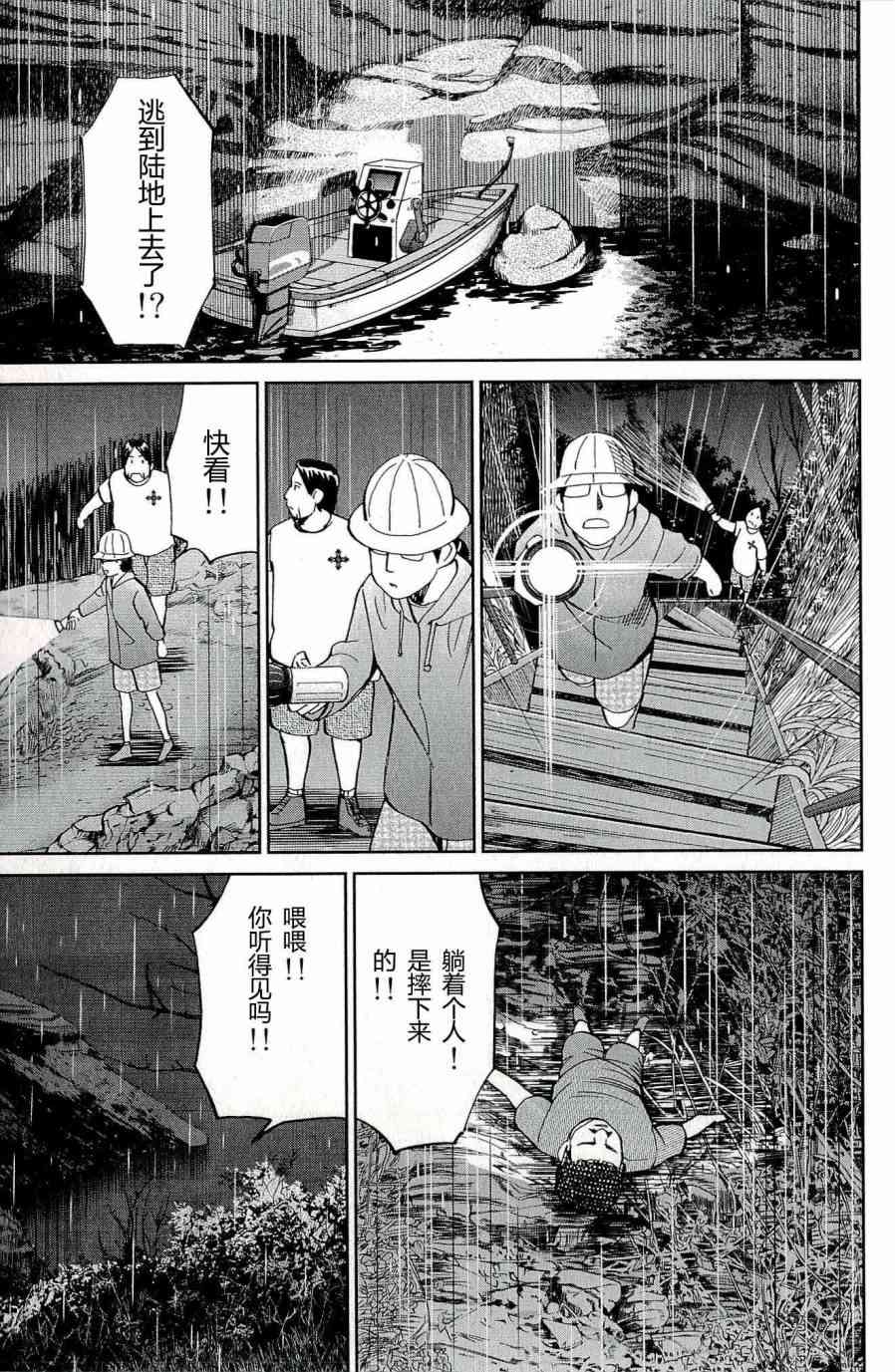 66话4