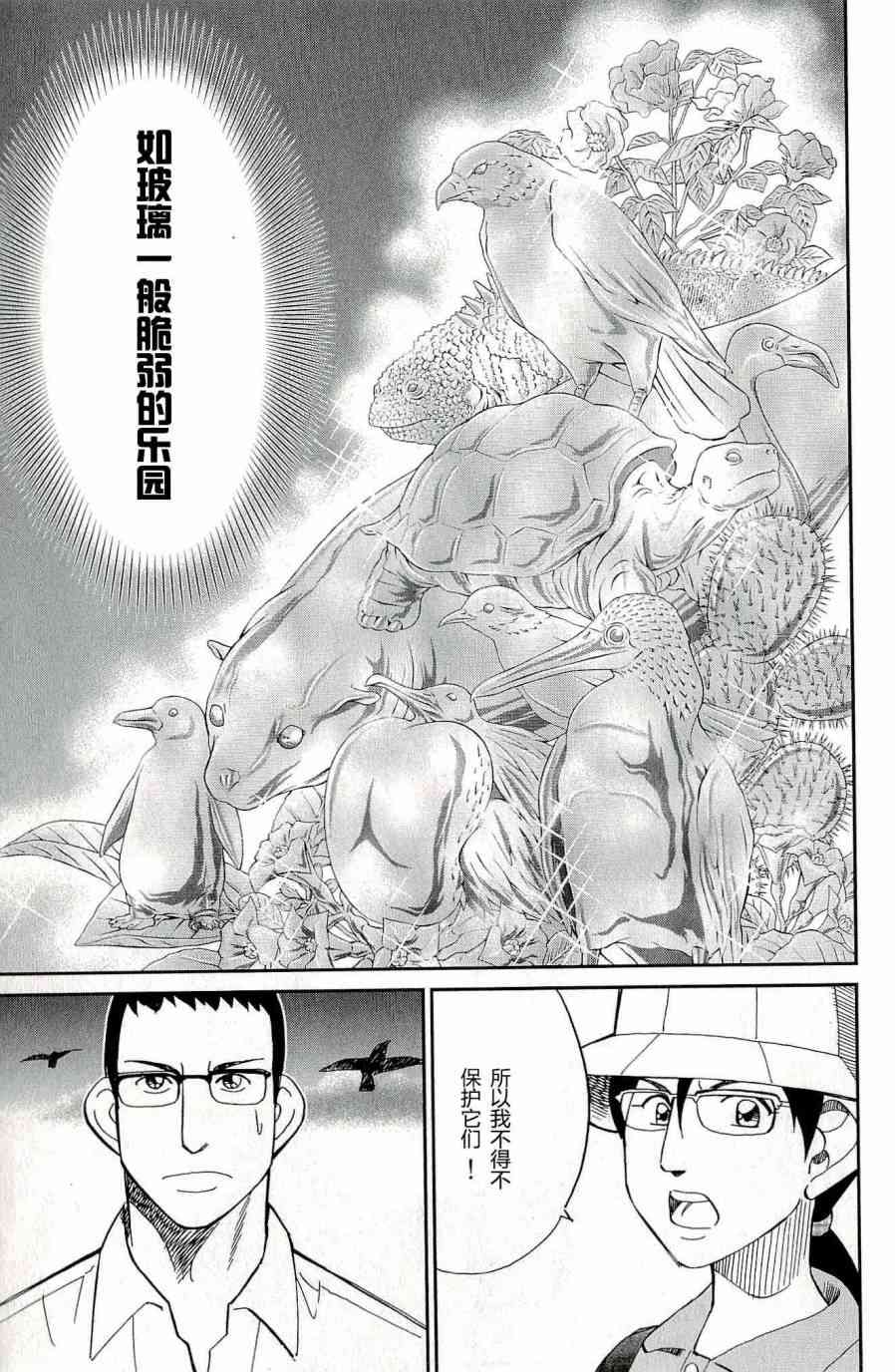 66话40