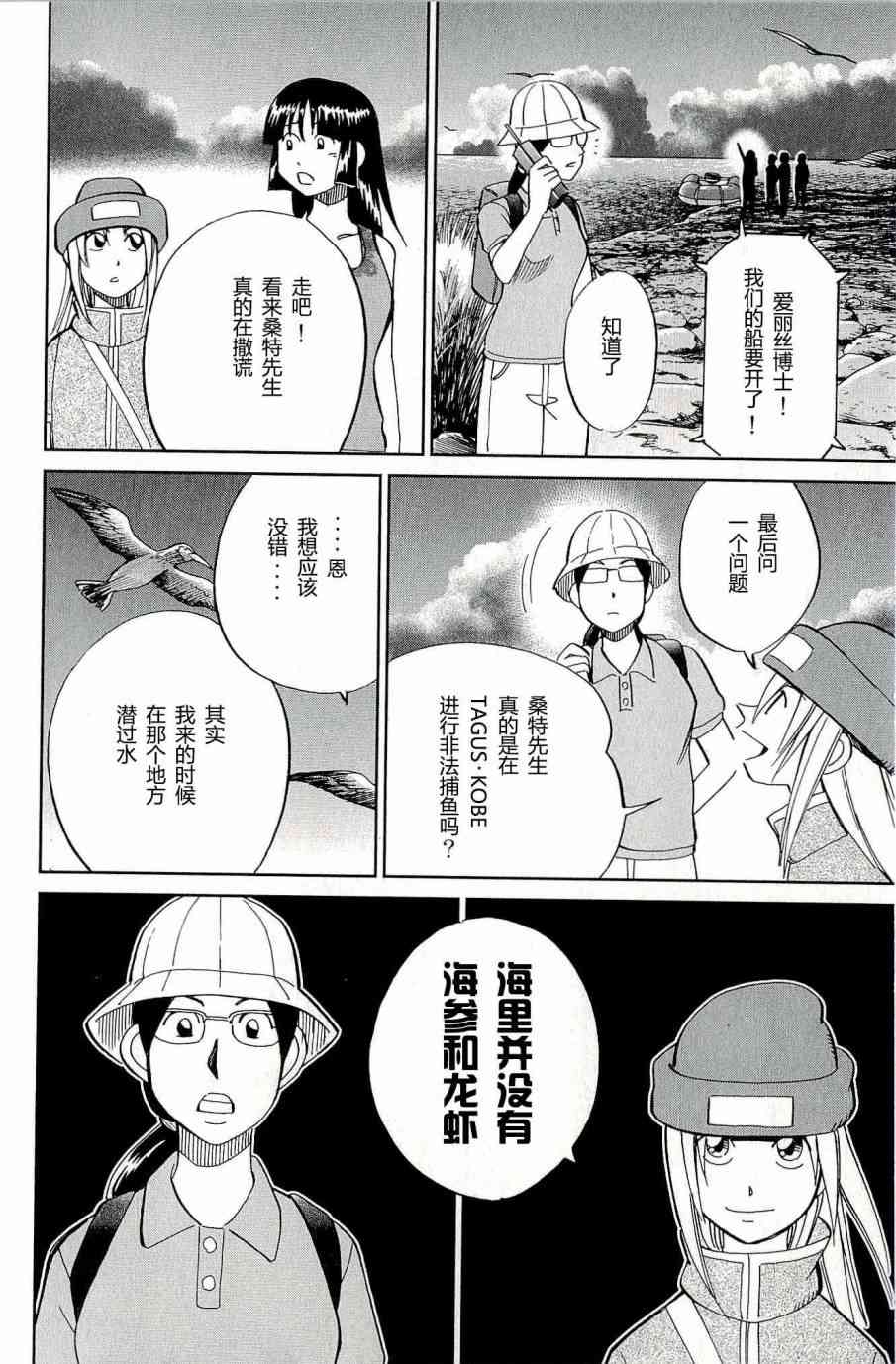 66话41