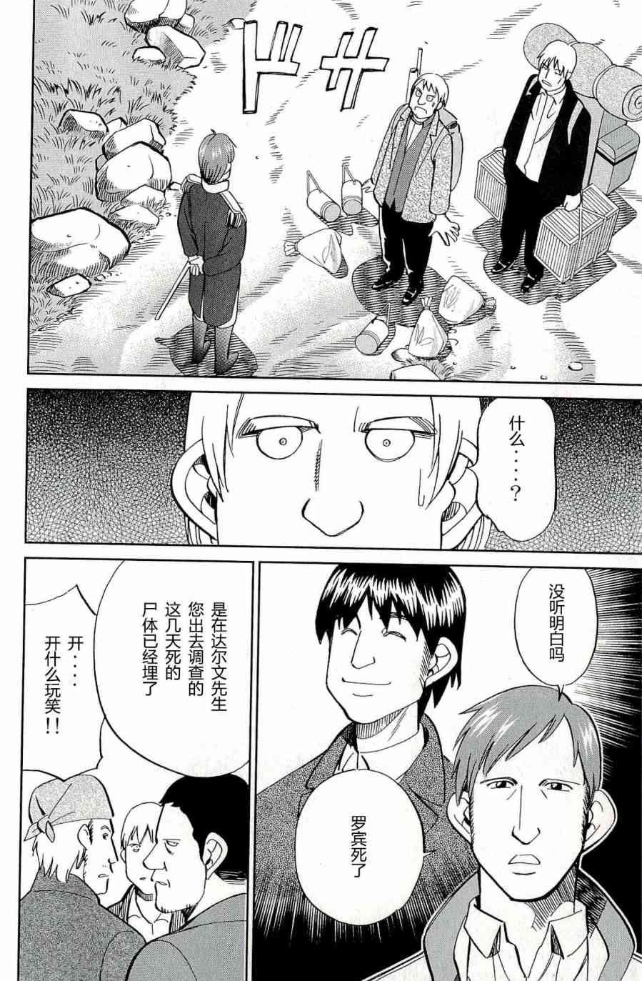 66话43