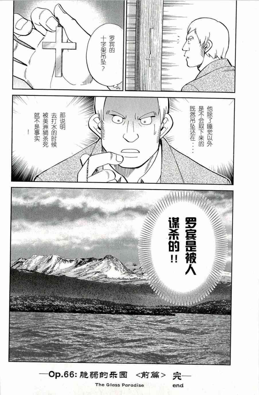 66话47