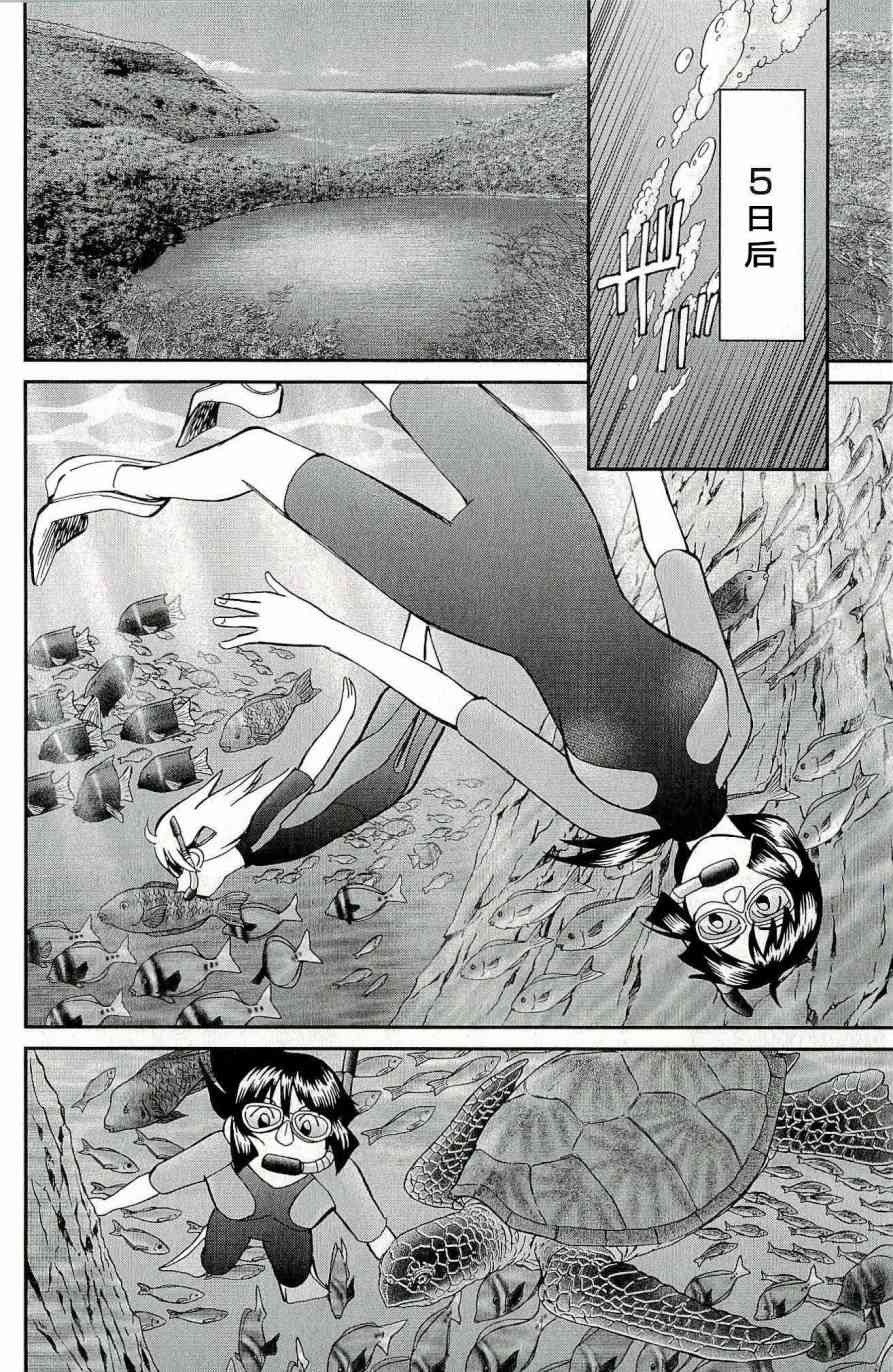 66话5