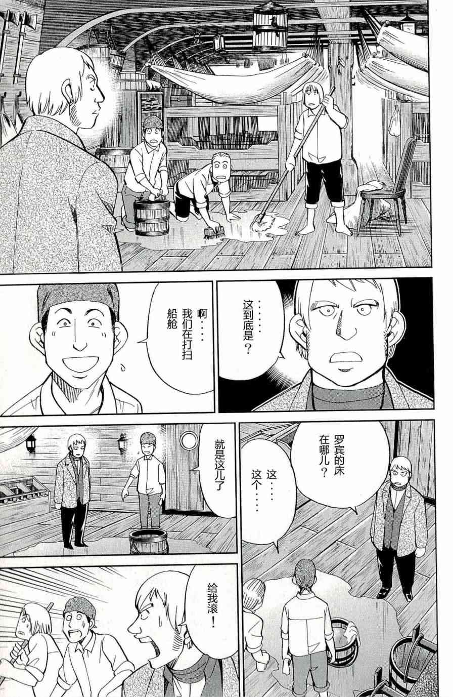 66话50