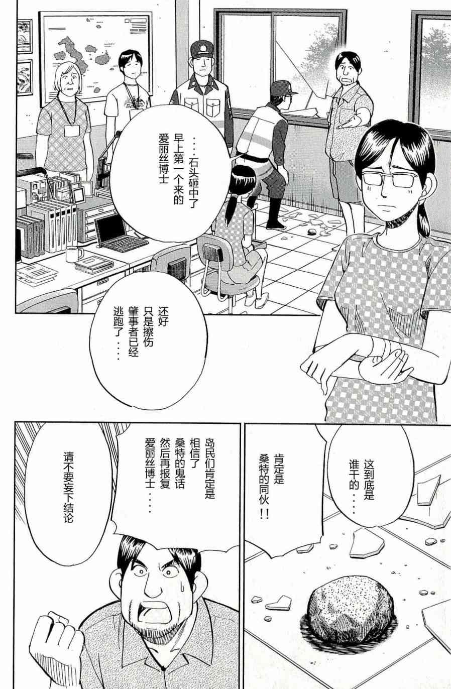 66话55