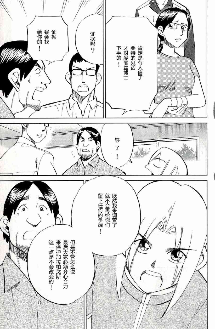 66话58