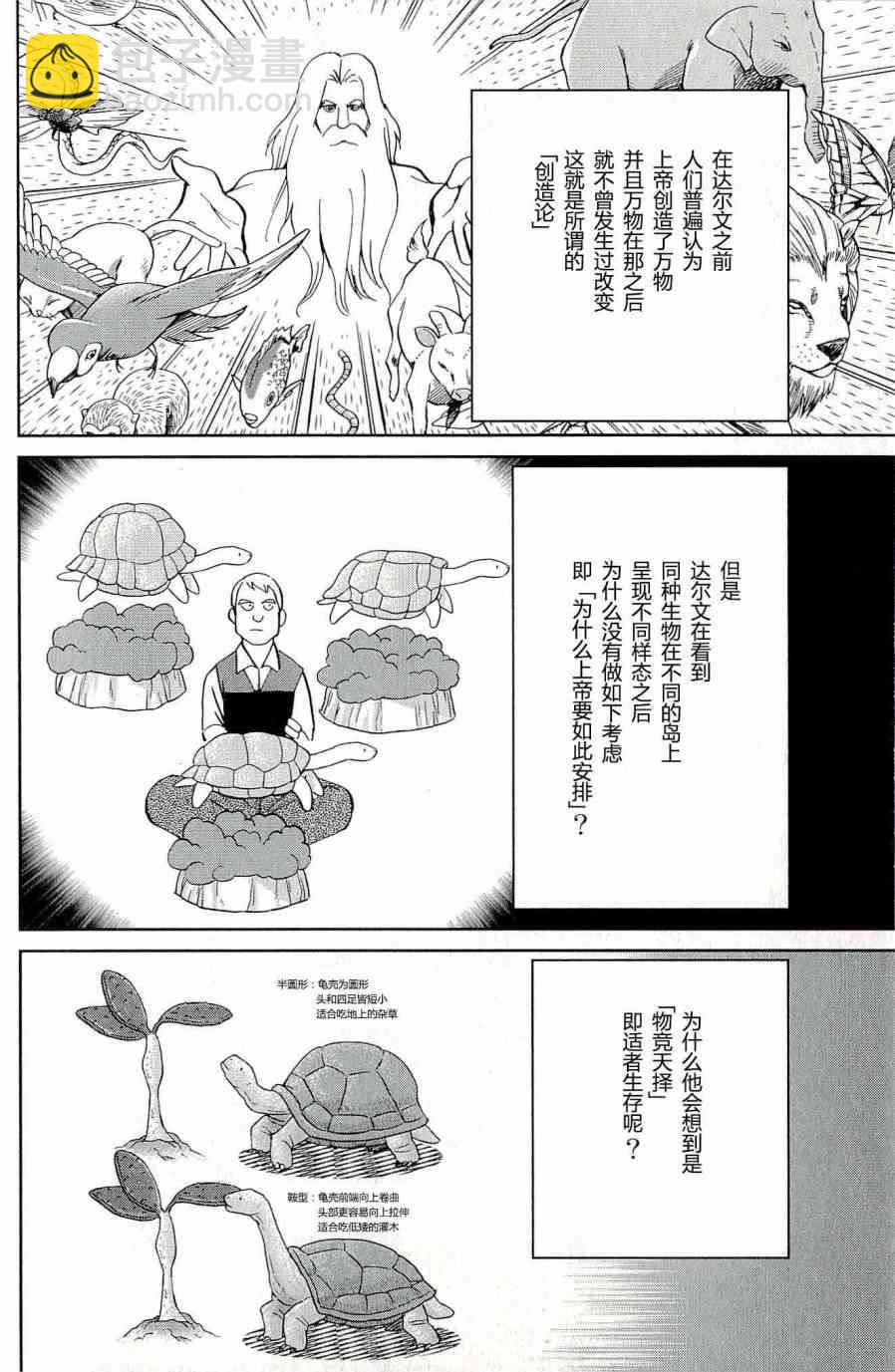 66话61