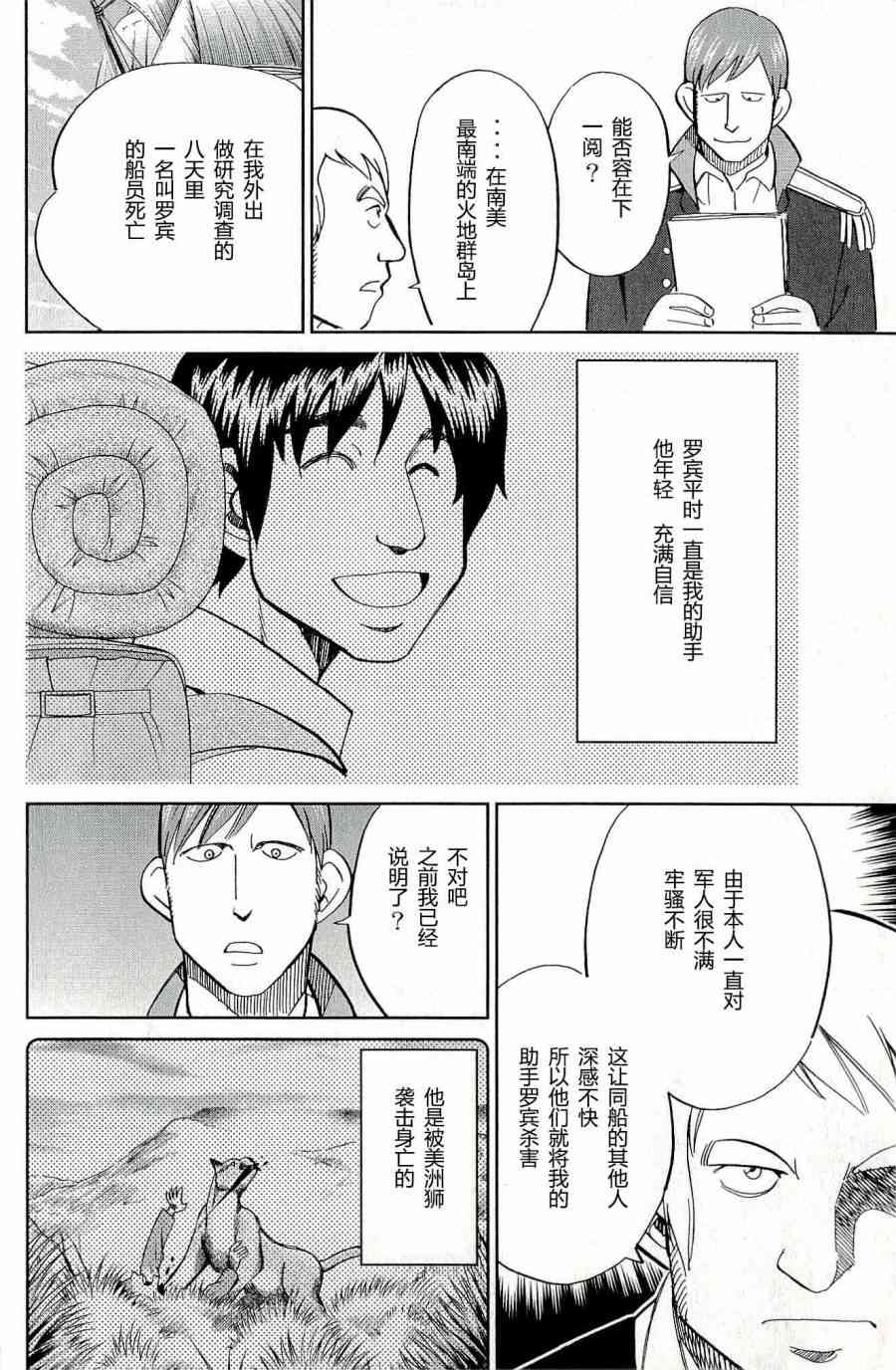 66话65