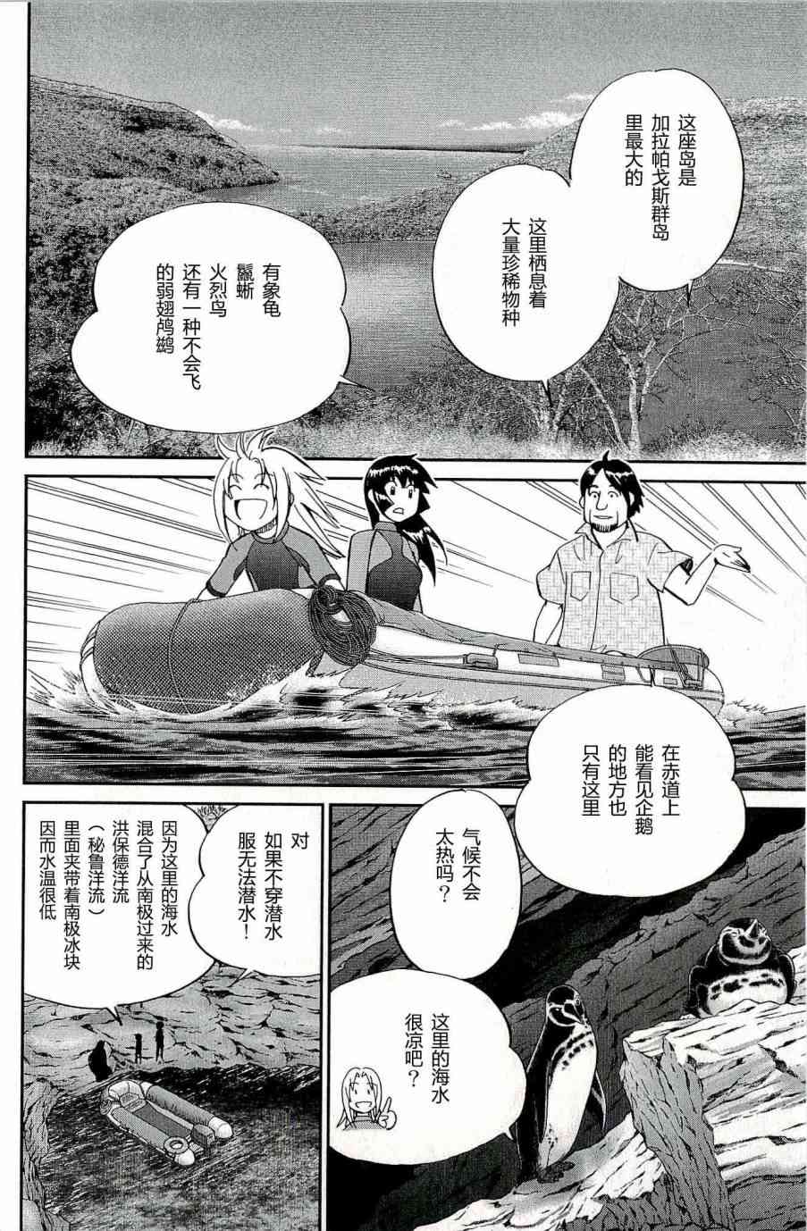 66话7