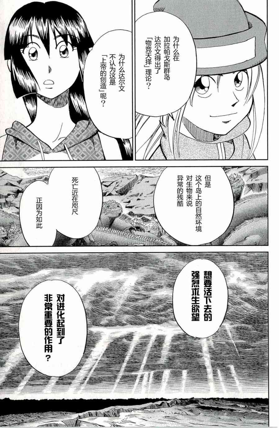 66话72