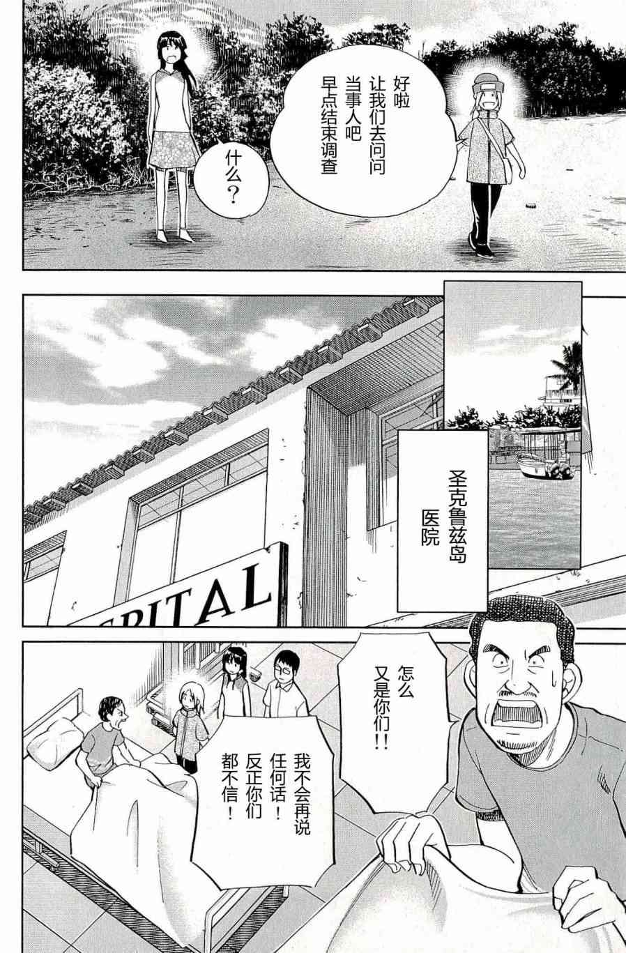 66话73