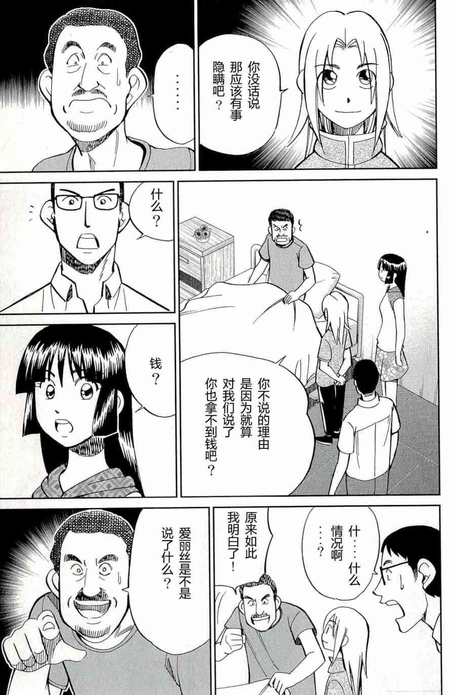 66话74