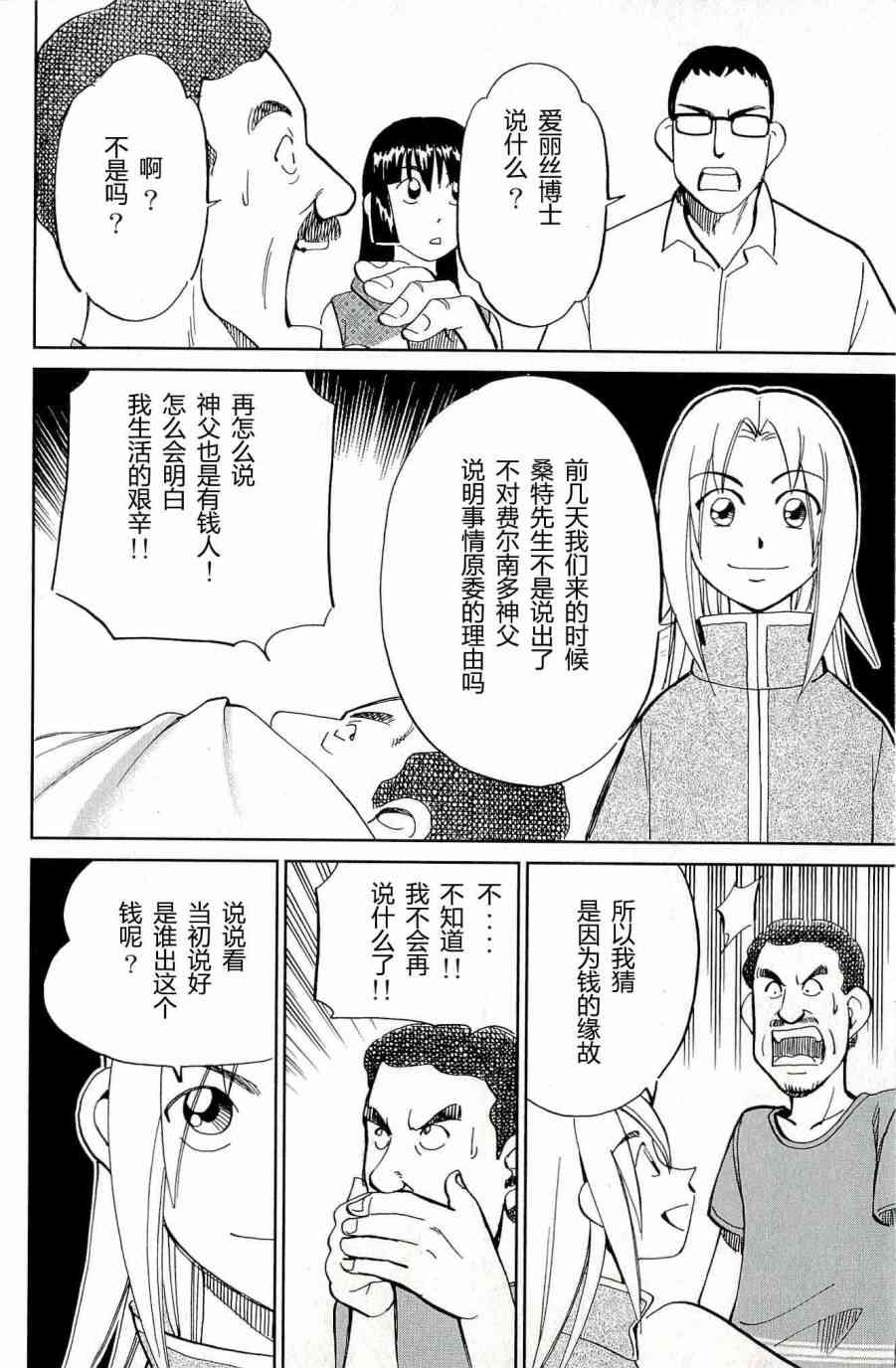 66话75