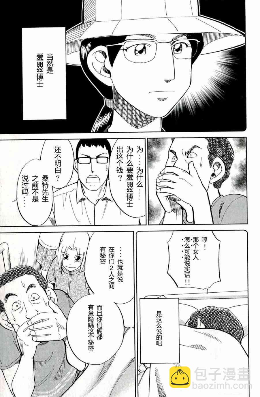 66话76