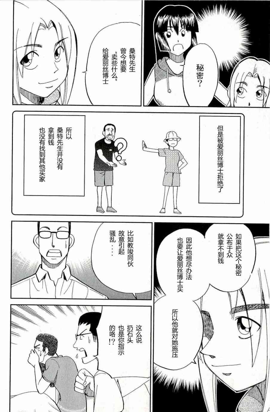 66话77
