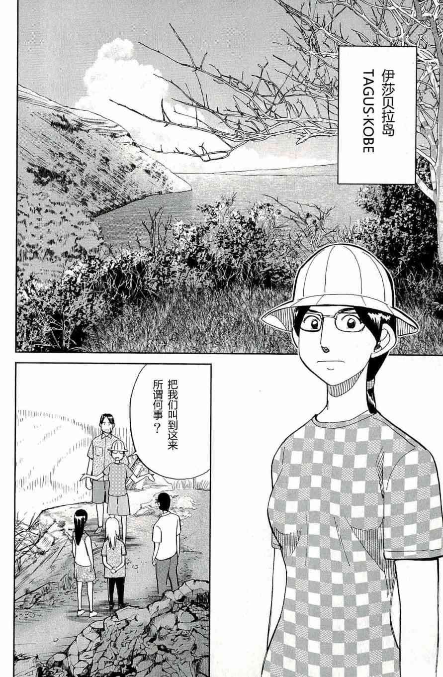 66话79
