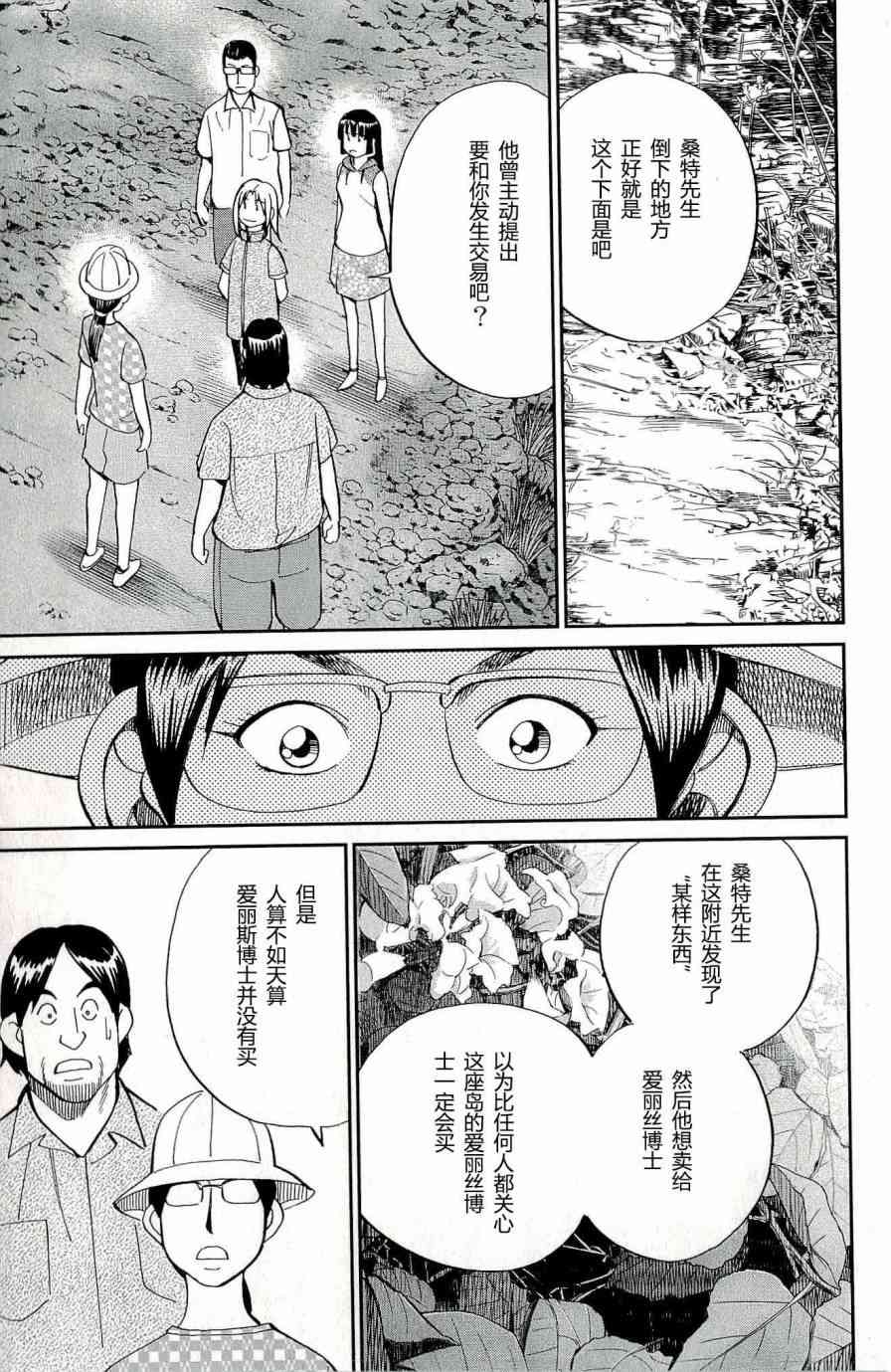 66话80